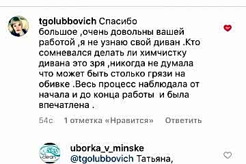 Химчистка дивана