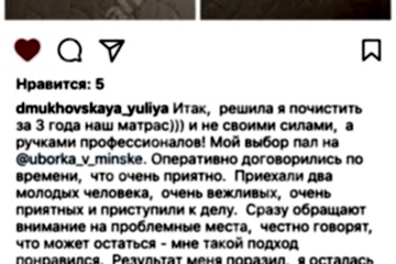 Химчистка матраса